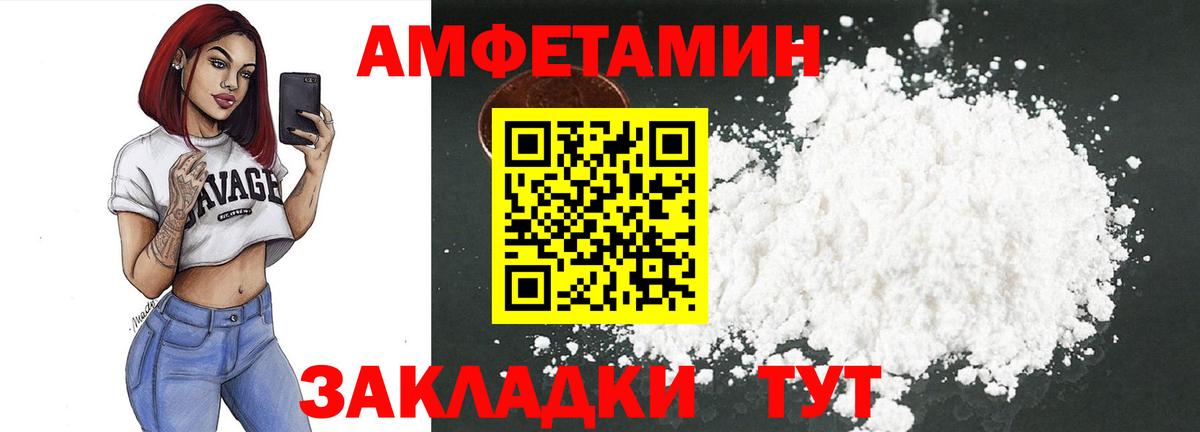 Амфетамин Розовый Изобильный