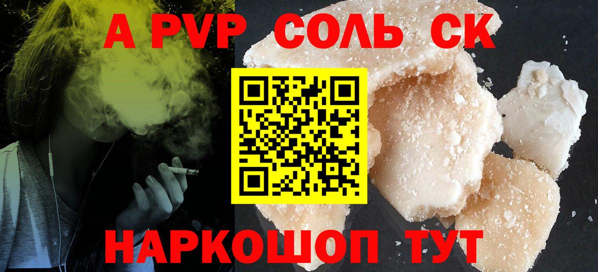 APVP VHQ Изобильный