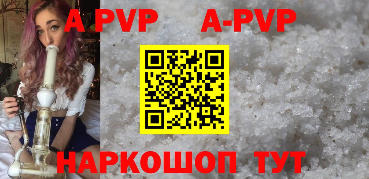A PVP СК  Alpha PVP  Изобильный  А ПВП СК  APVP кристаллы  Вход с VPN 