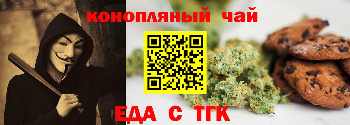 Печенье с ТГК конопля  Вход с VPN  Изобильный 