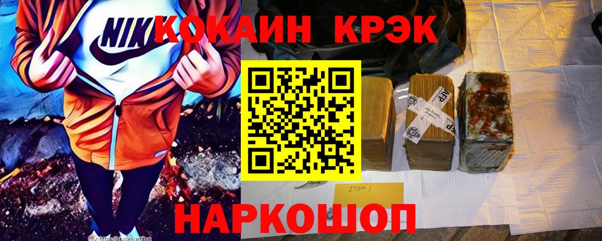 Кокаин Fish Scale Изобильный