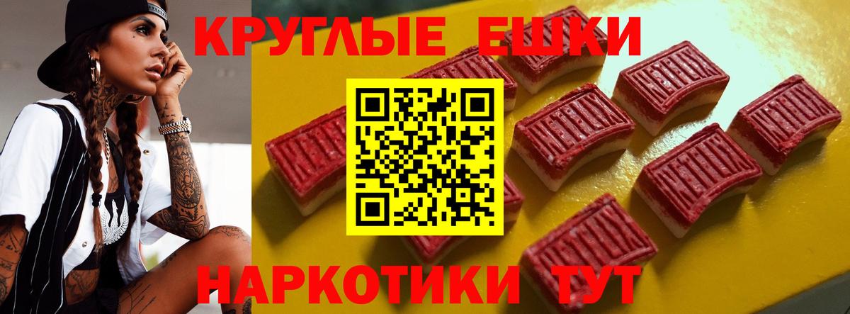 ЭКСТАЗИ таблы Изобильный
