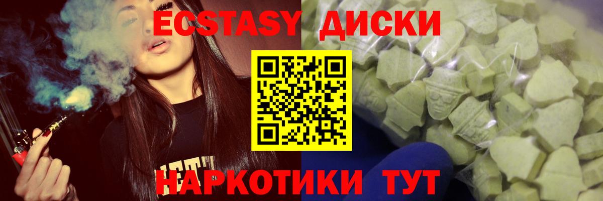 Ecstasy Дубай  Вход с VPN  Ecstasy VHQ  Изобильный 