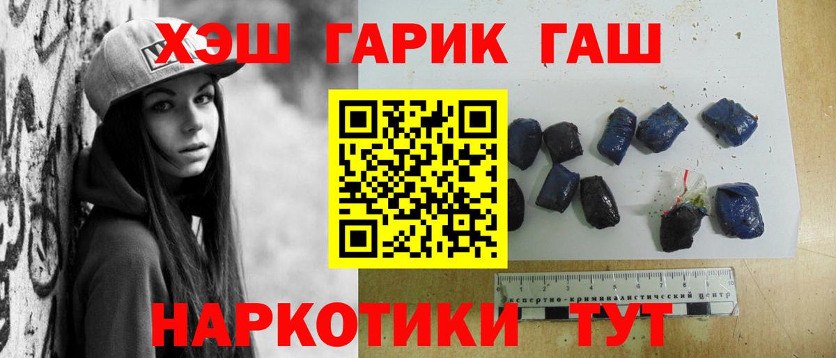 ГАШ ice o lator Изобильный