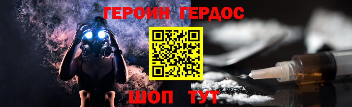 ГЕРОИН герыч  Героин  Изобильный  Вход с VPN 