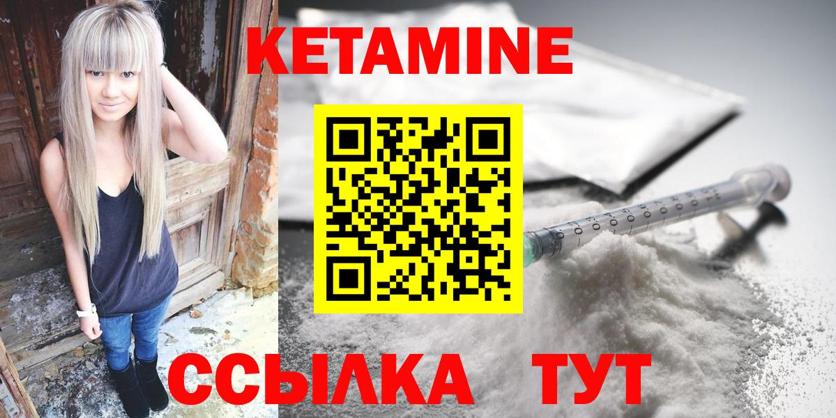 КЕТАМИН ketamine  Вход с VPN  даркнет телеграм  Изобильный  Кетамин ketamine 