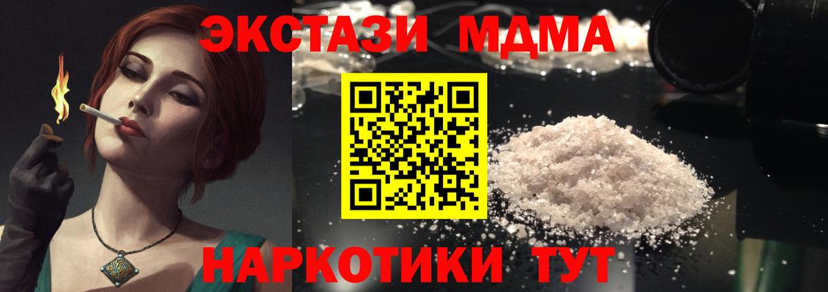 MDMA кристаллы  MDMA  Вход с VPN  Изобильный  МДМА кристаллы 