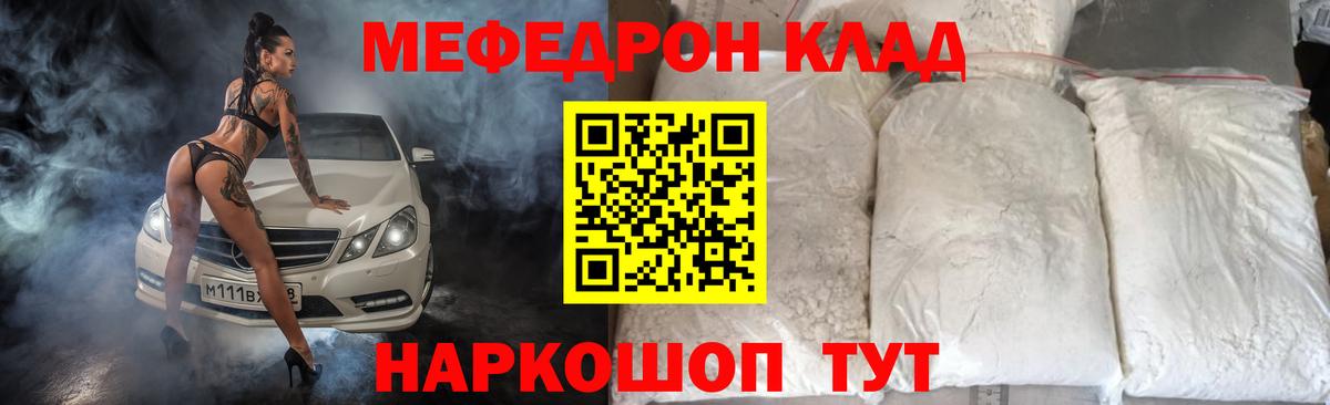 Мефедрон VHQ  Вход с VPN  МЕФ  Мефедрон  Изобильный 