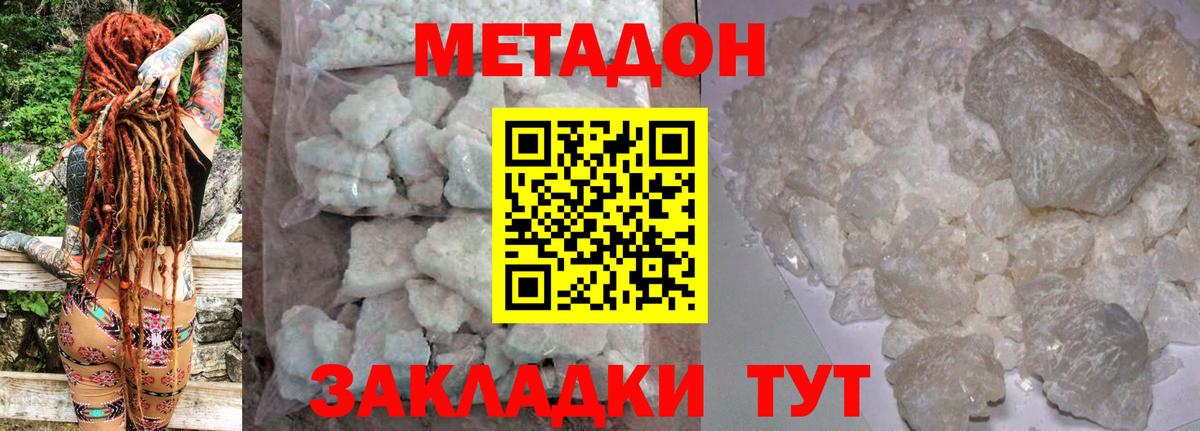 МЕТАДОН VHQ  kraken вход  Изобильный  Вход с VPN  Метадон мёд 