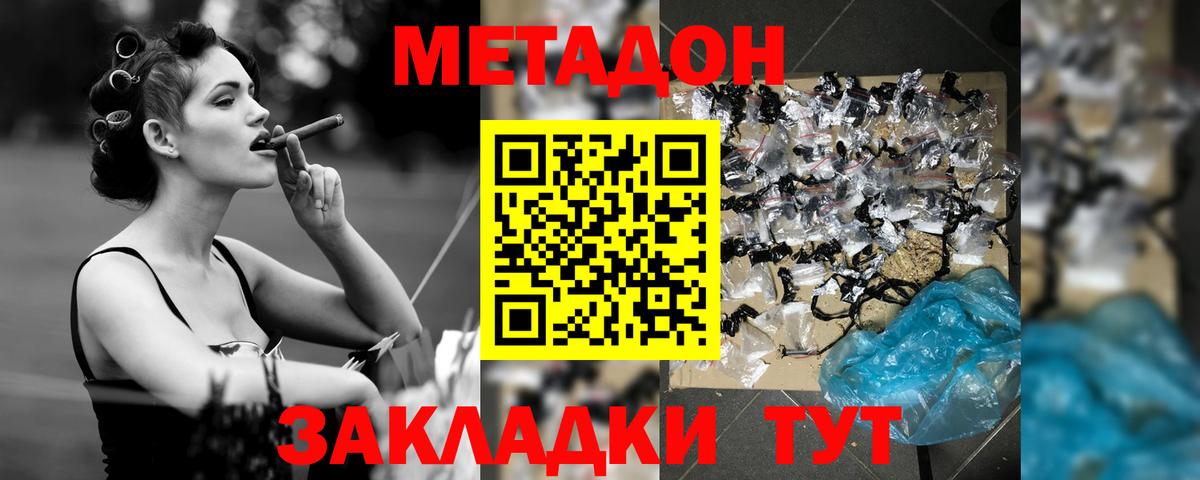 МЕТАДОН кристалл Изобильный