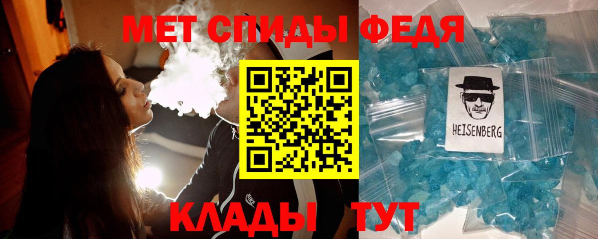 МЕТАМФЕТАМИН Декстрометамфетамин 99.9%  Вход с VPN  Метамфетамин  Изобильный 