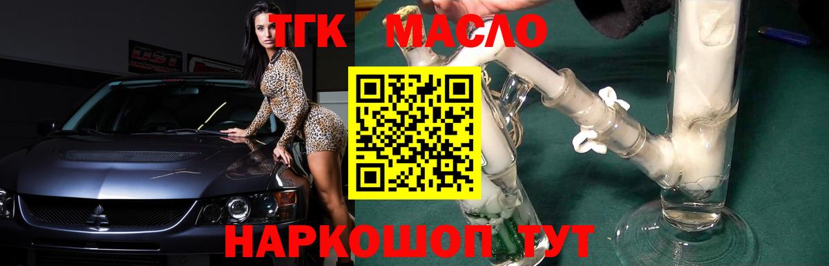 Изобильный  ТГК вейп  блэк спрут как зайти  ТГК Wax  Вход с VPN 